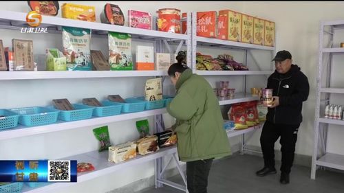 無(wú)人售貨24小時(shí)不打烊 雪山腳下的供銷(xiāo)社為誰(shuí)而建