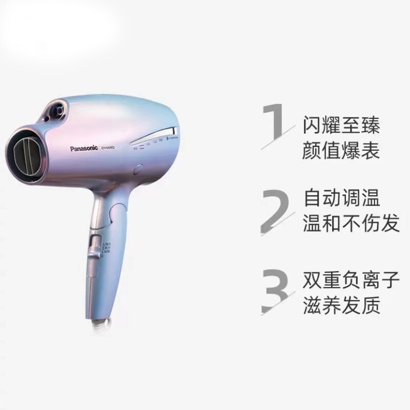 松下NA98Q人魚姬 不只是吹風(fēng)機(jī)，是秀發(fā)的金色守護(hù)者